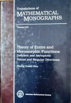 Theory of entire and meromorphic functions